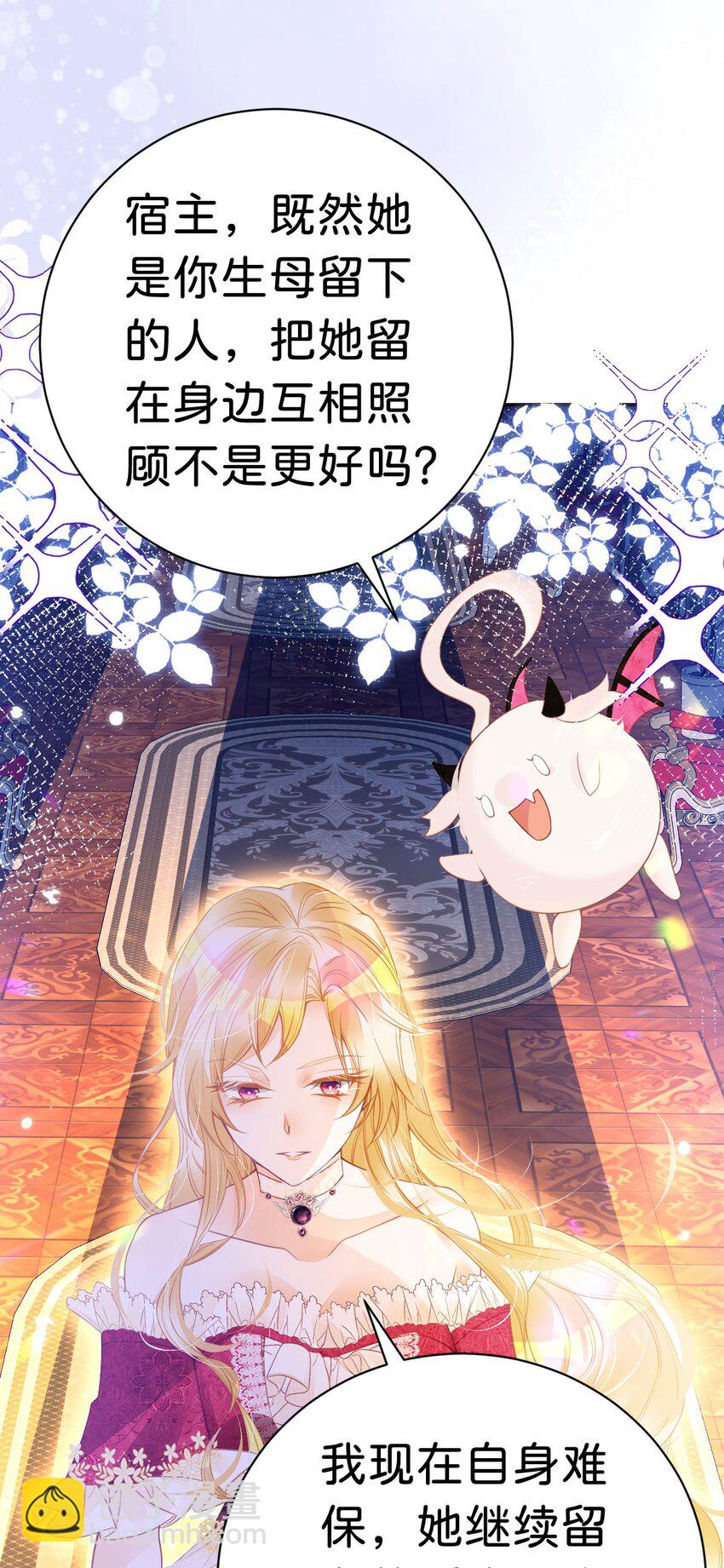 第11话 这才是她的真实目的(1/2)-第13话
