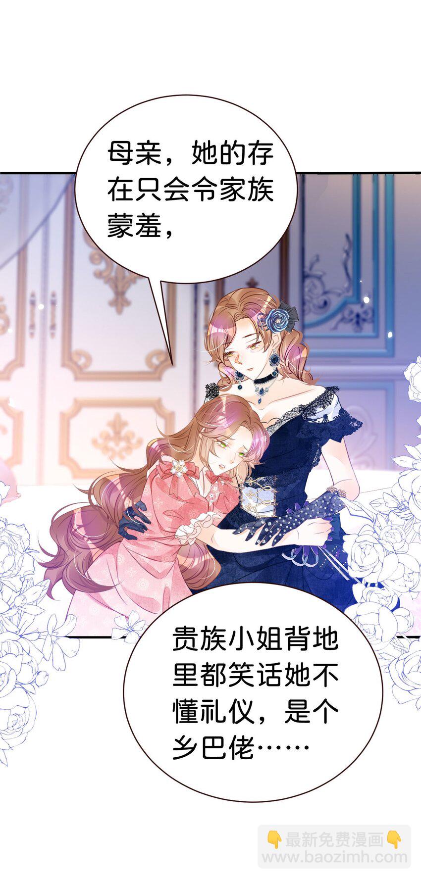 第11话 这才是她的真实目的(1/2)-第13话