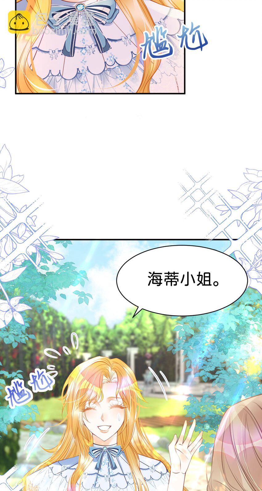 第13话 男主是来火上浇油的吗(1/2)-第15话