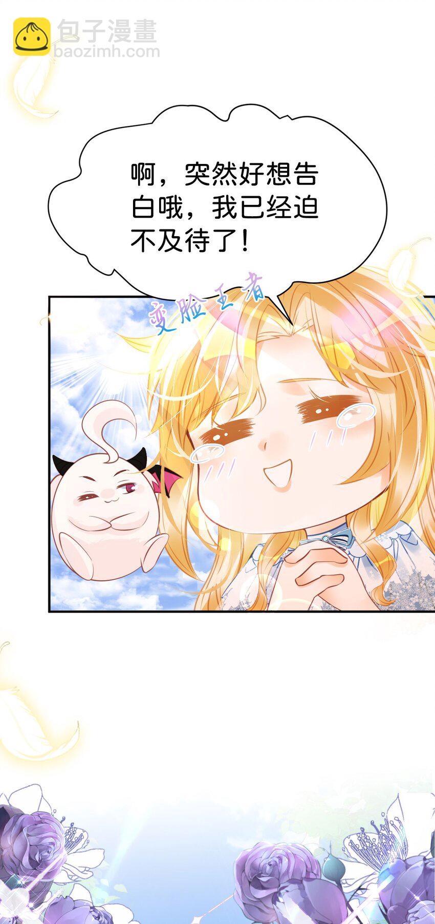 第13话 男主是来火上浇油的吗(1/2)-第15话
