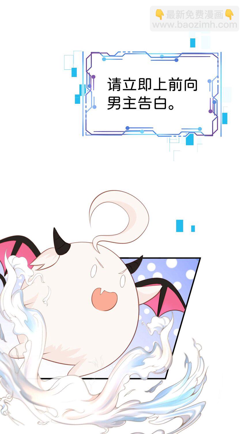 第13话 男主是来火上浇油的吗(1/2)-第15话