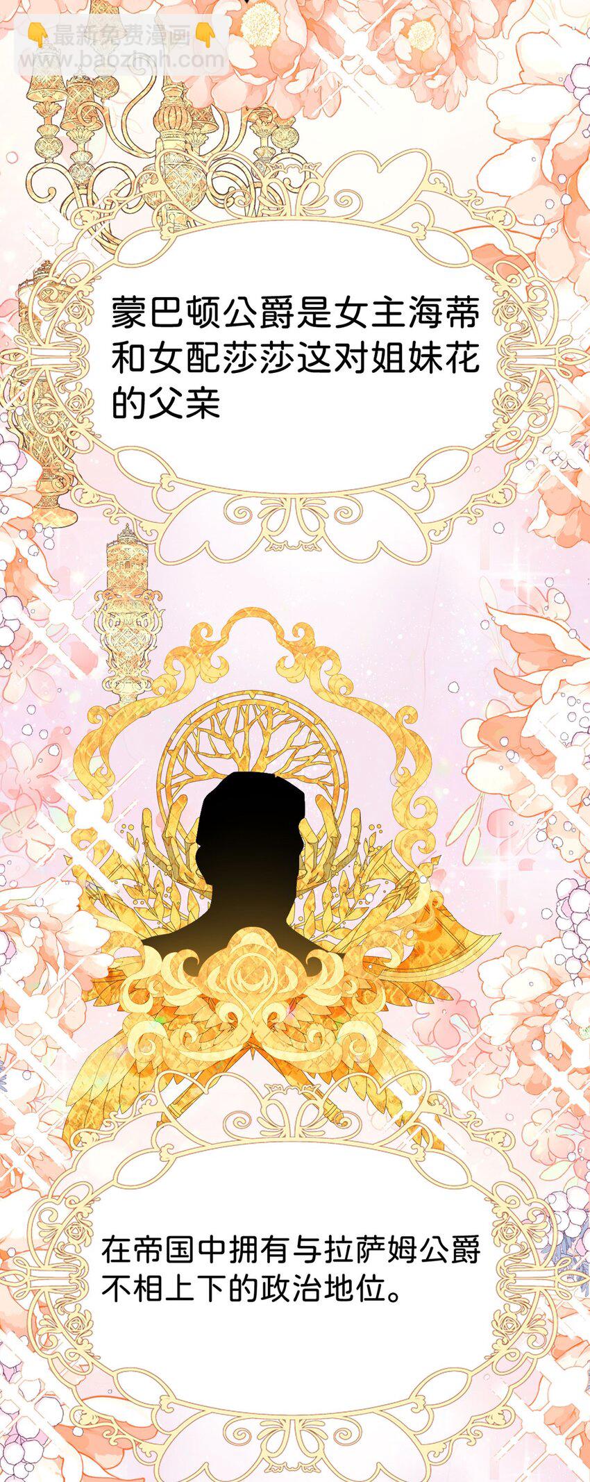 第13话 男主是来火上浇油的吗(1/2)-第15话