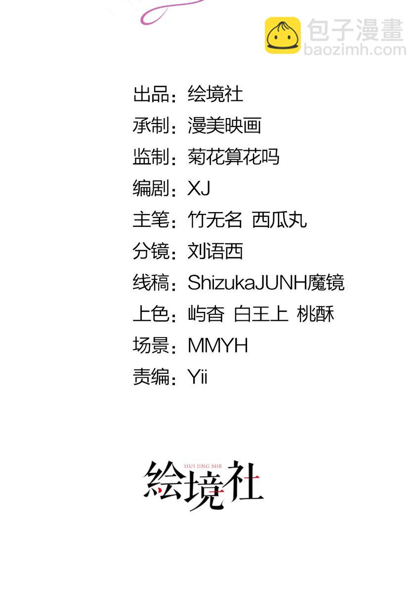第15话 她为什么要为我出头？(1/2)-第17话