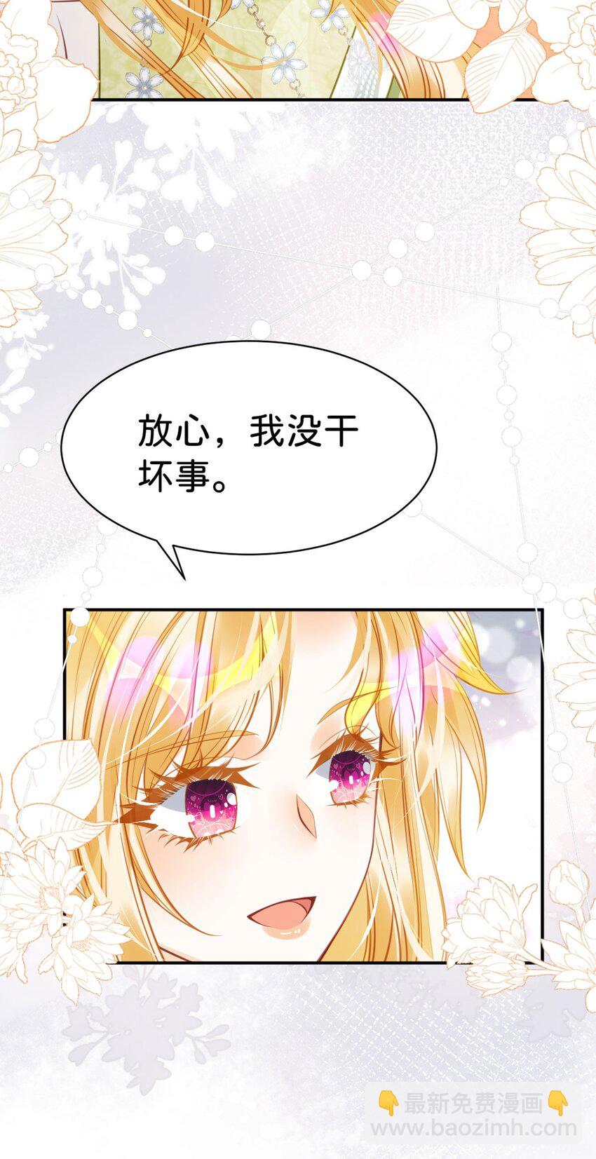第15话 她为什么要为我出头？(1/2)-第17话