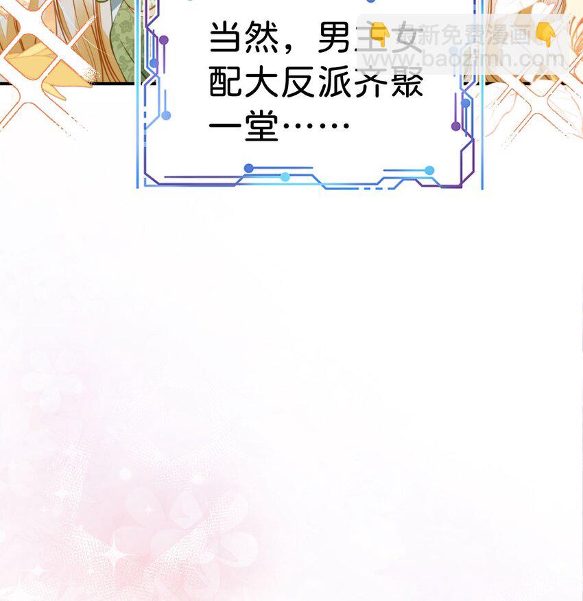 第15话 她为什么要为我出头？(1/2)-第17话