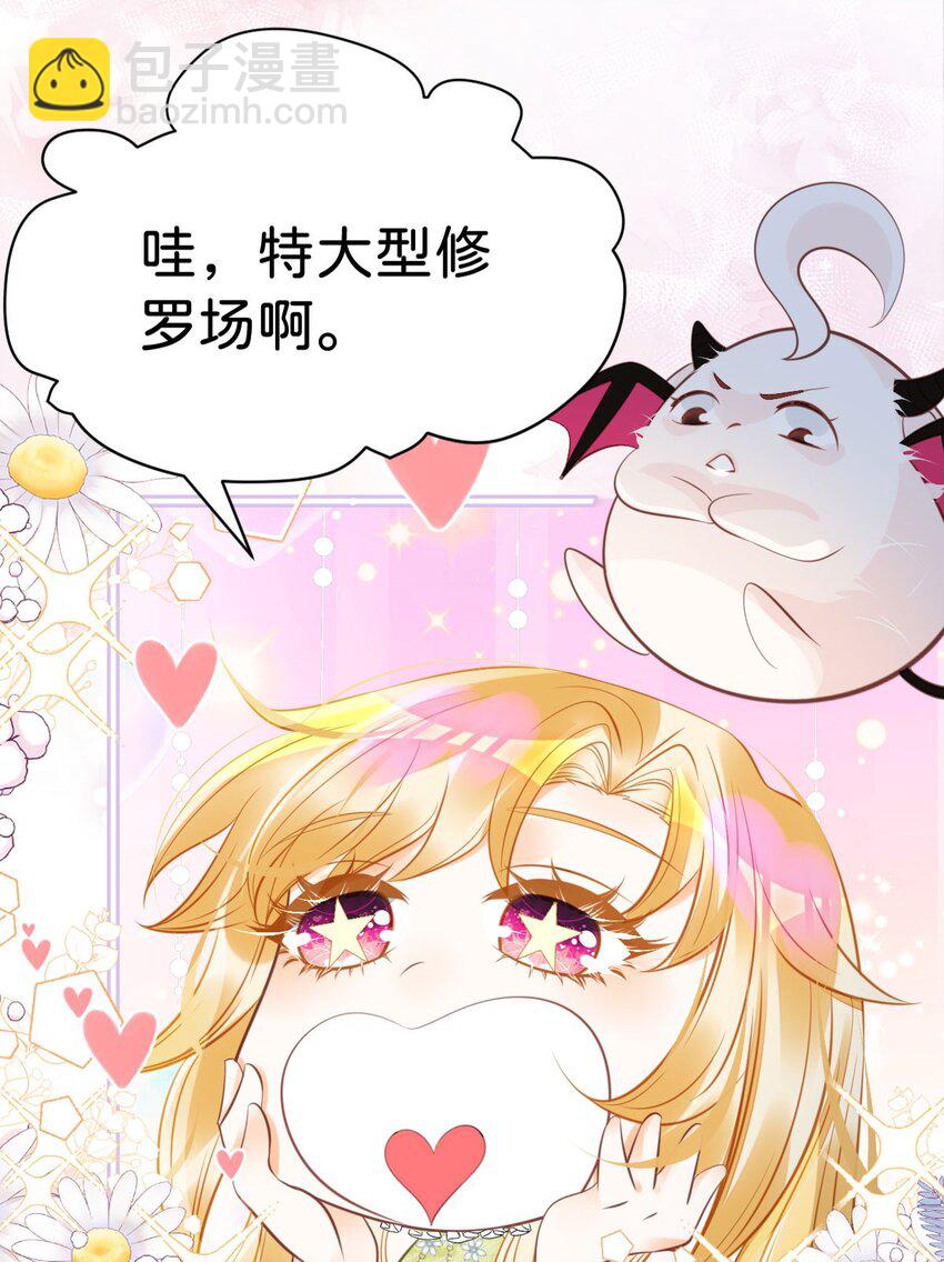 第15话 她为什么要为我出头？(1/2)-第17话