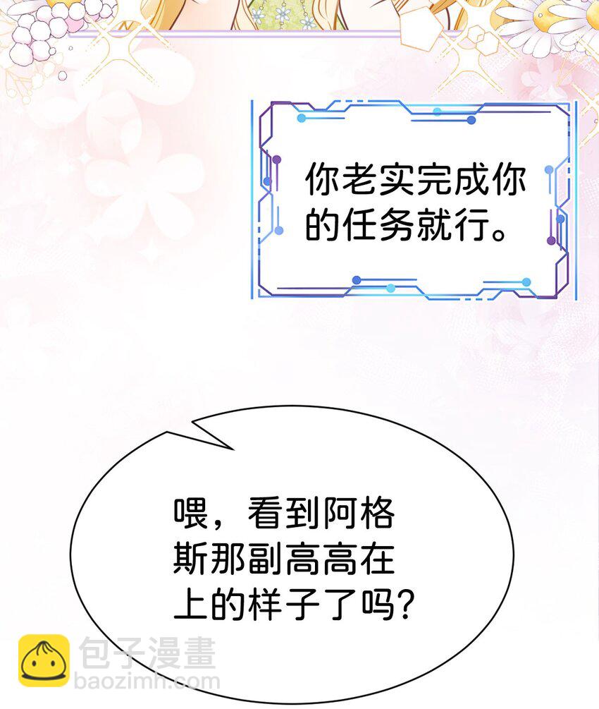 第15话 她为什么要为我出头？(1/2)-第17话