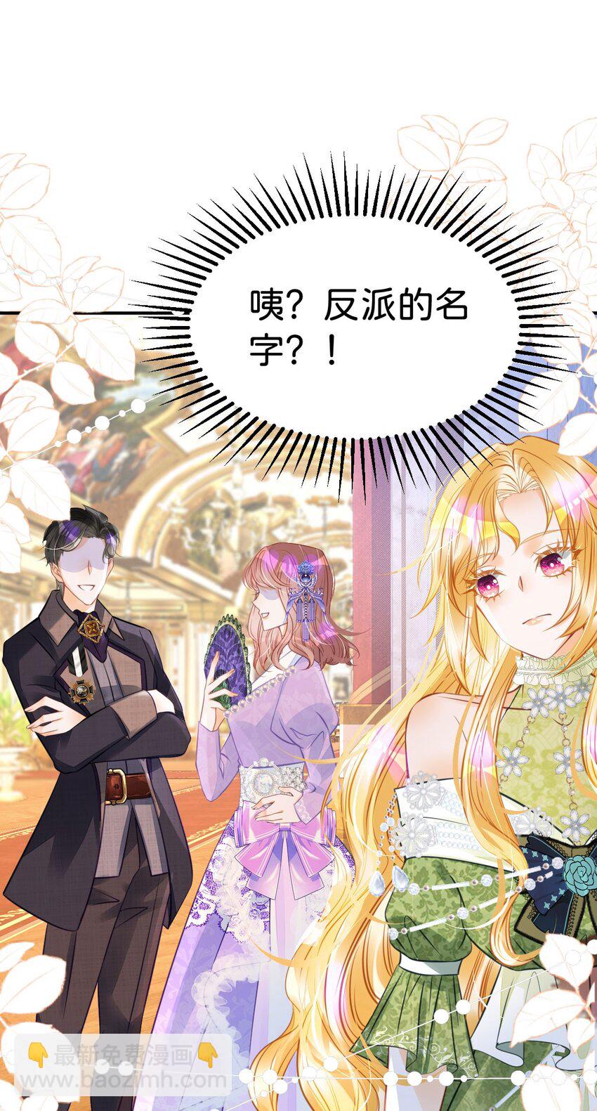 第15话 她为什么要为我出头？(1/2)-第17话