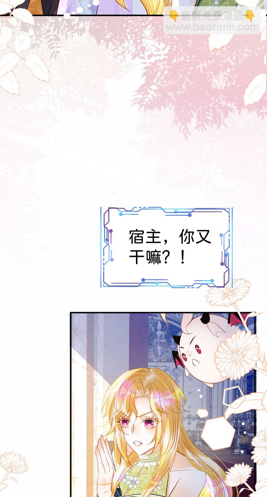 第15话 她为什么要为我出头？(1/2)-第17话