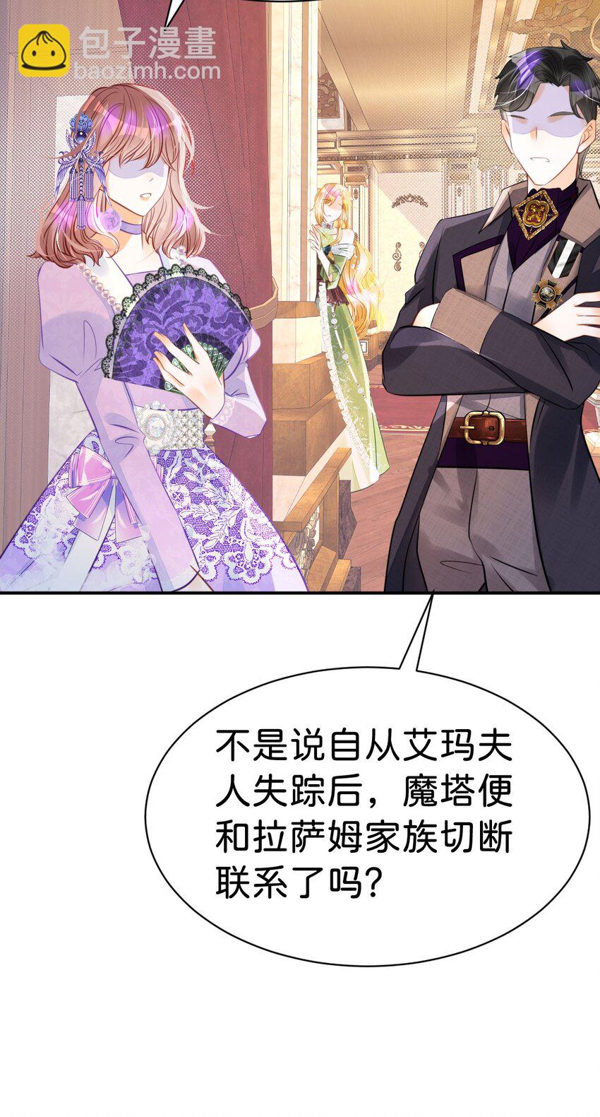 第15话 她为什么要为我出头？(1/2)-第17话
