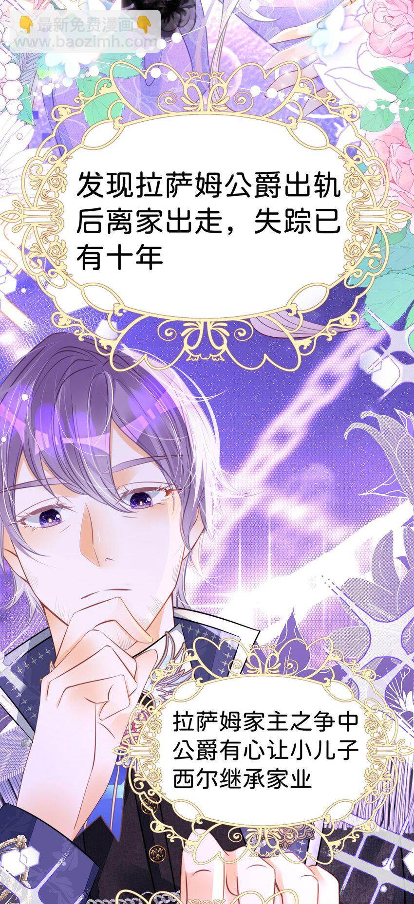 第15话 她为什么要为我出头？(1/2)-第17话