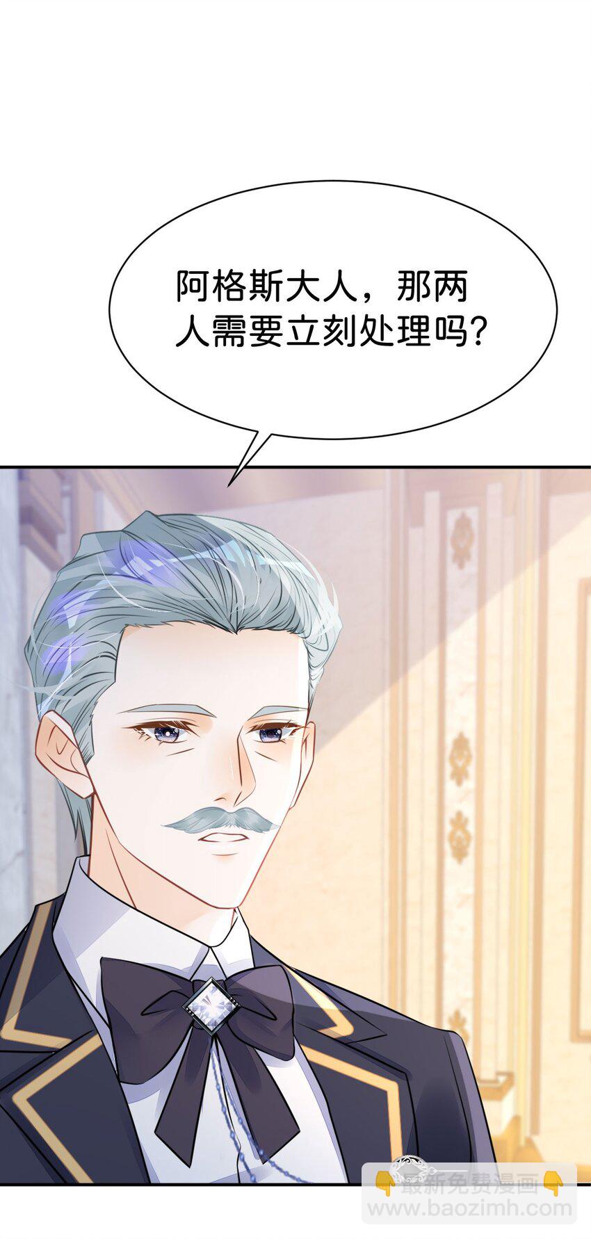 第15话 她为什么要为我出头？(1/2)-第17话