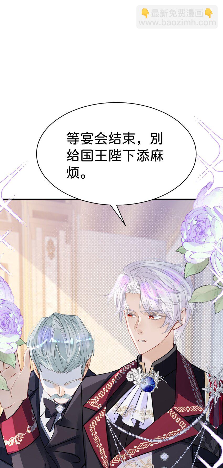 第15话 她为什么要为我出头？(1/2)-第17话