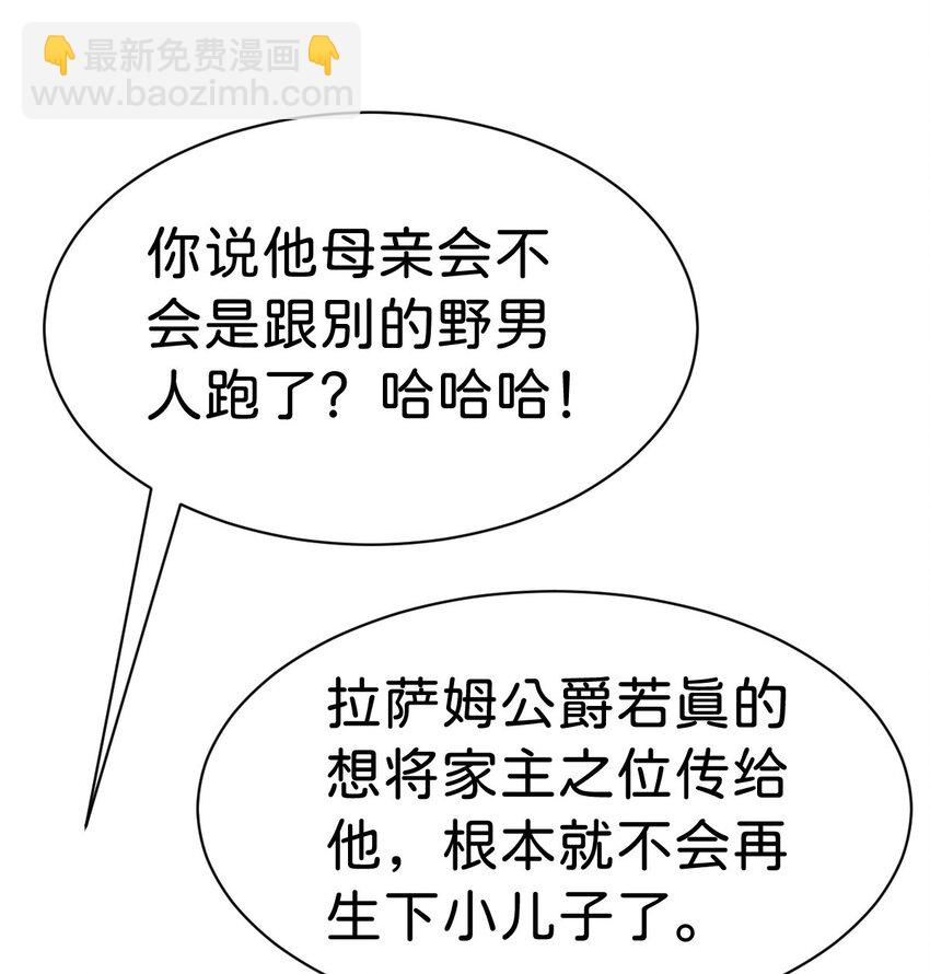 第15话 她为什么要为我出头？(1/2)-第17话