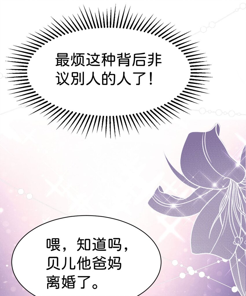 第15话 她为什么要为我出头？(1/2)-第17话