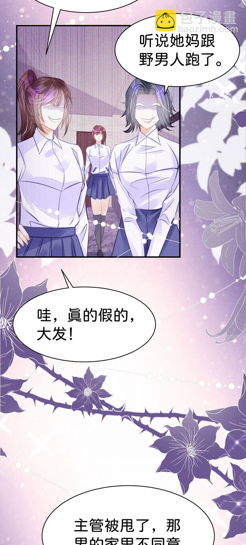 第15话 她为什么要为我出头？(1/2)-第17话