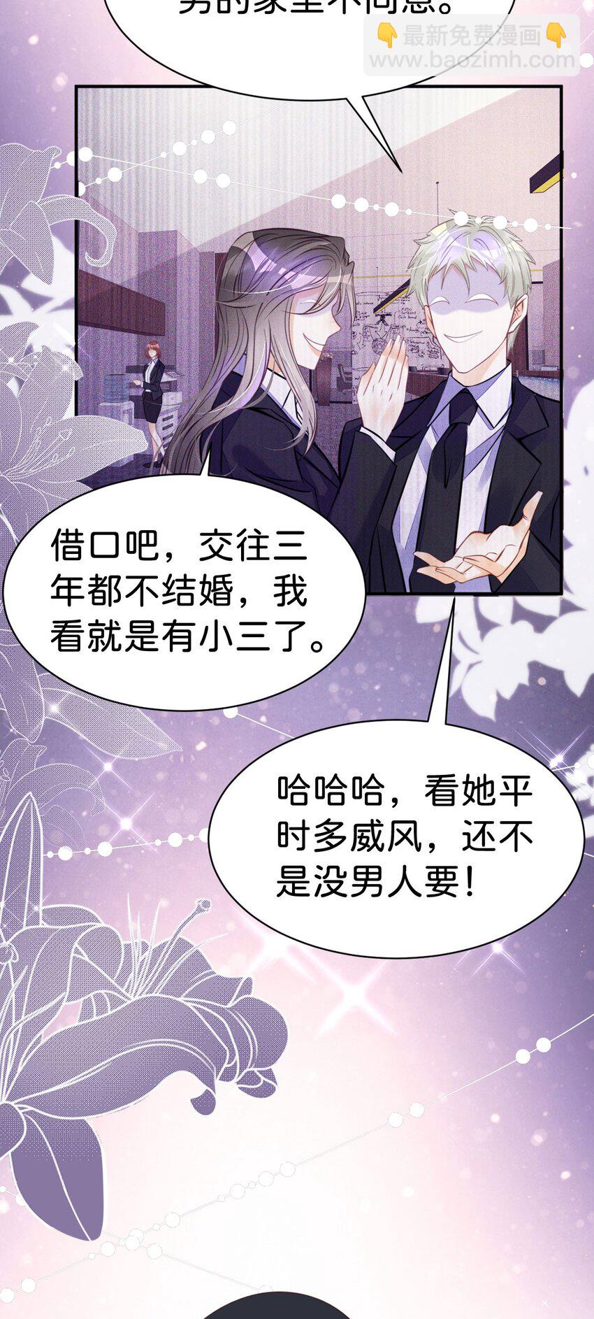 第15话 她为什么要为我出头？(1/2)-第17话