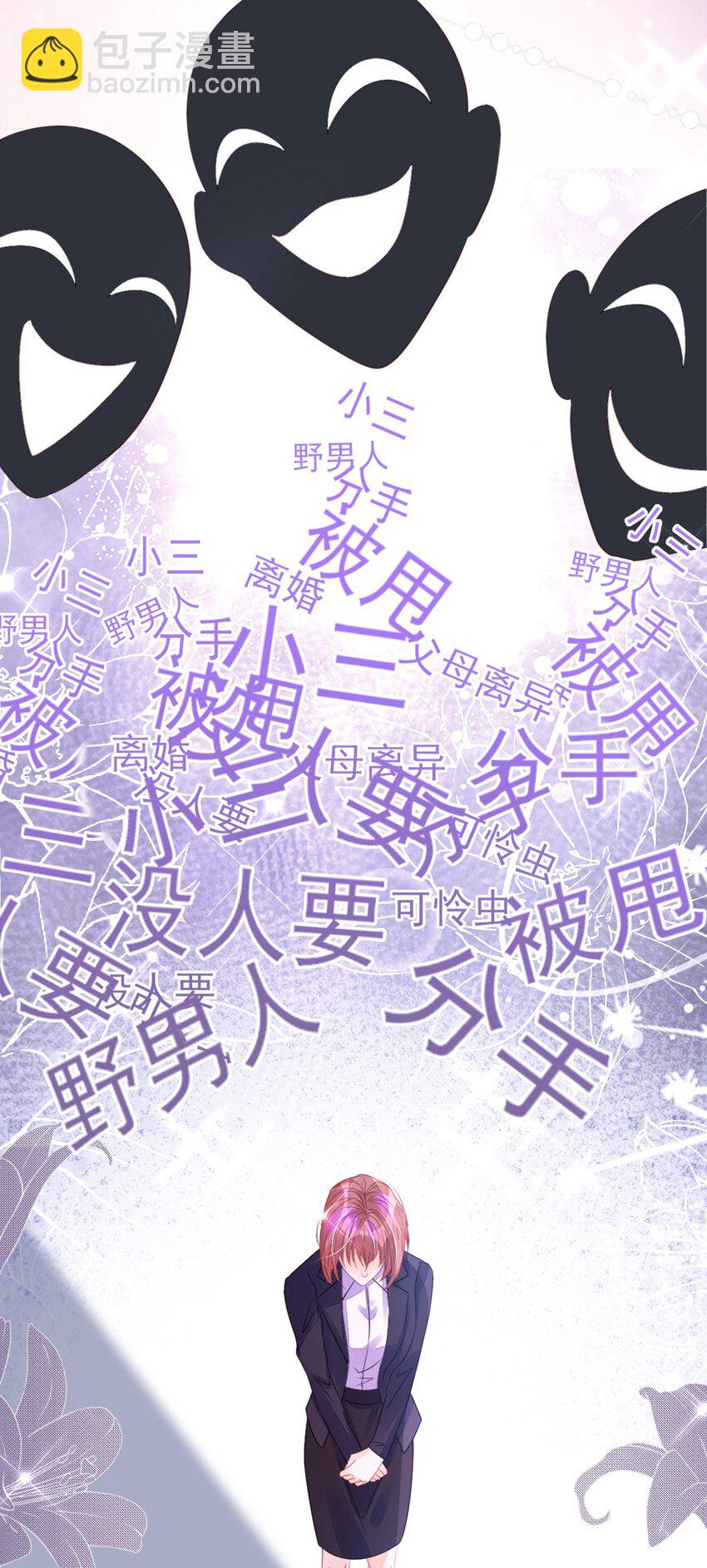 第15话 她为什么要为我出头？(1/2)-第17话