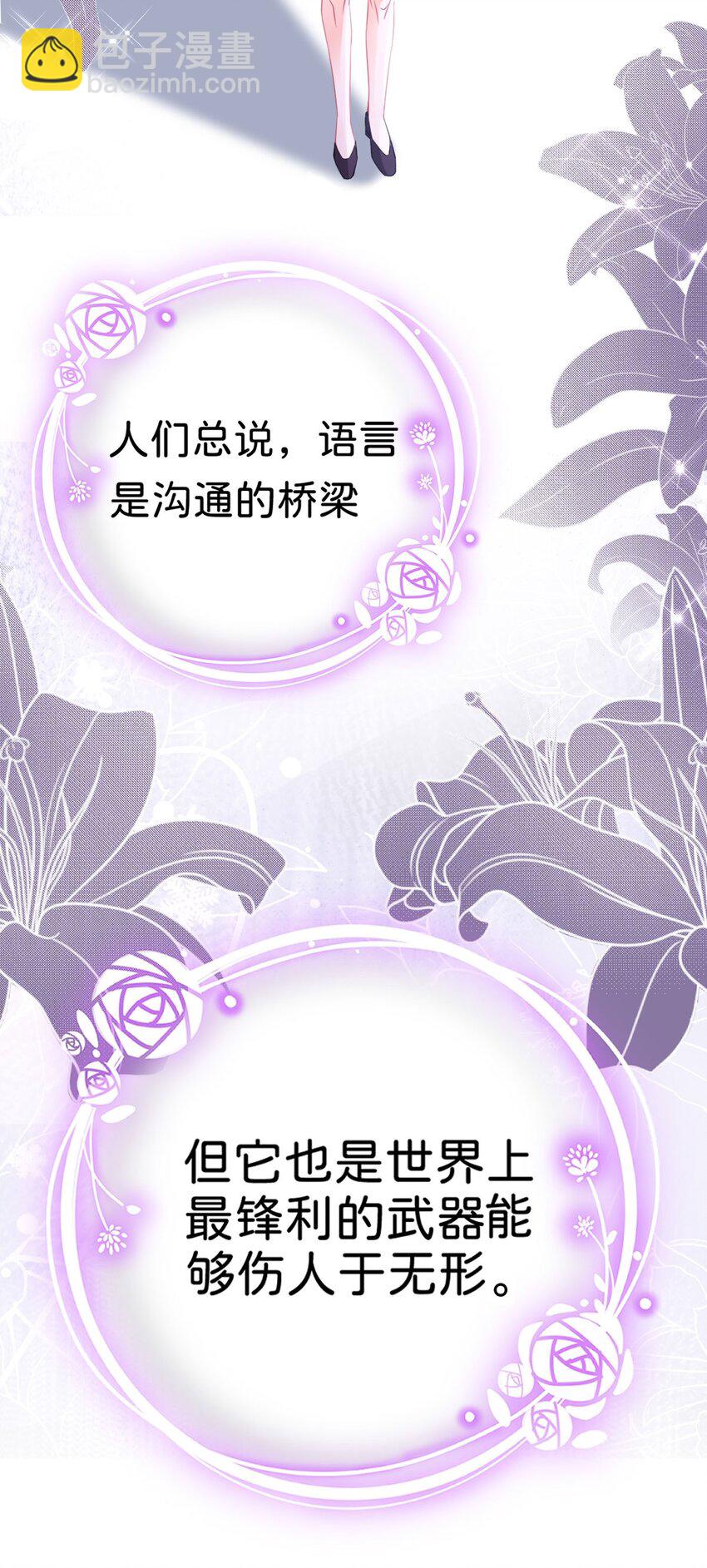 第15话 她为什么要为我出头？(1/2)-第17话