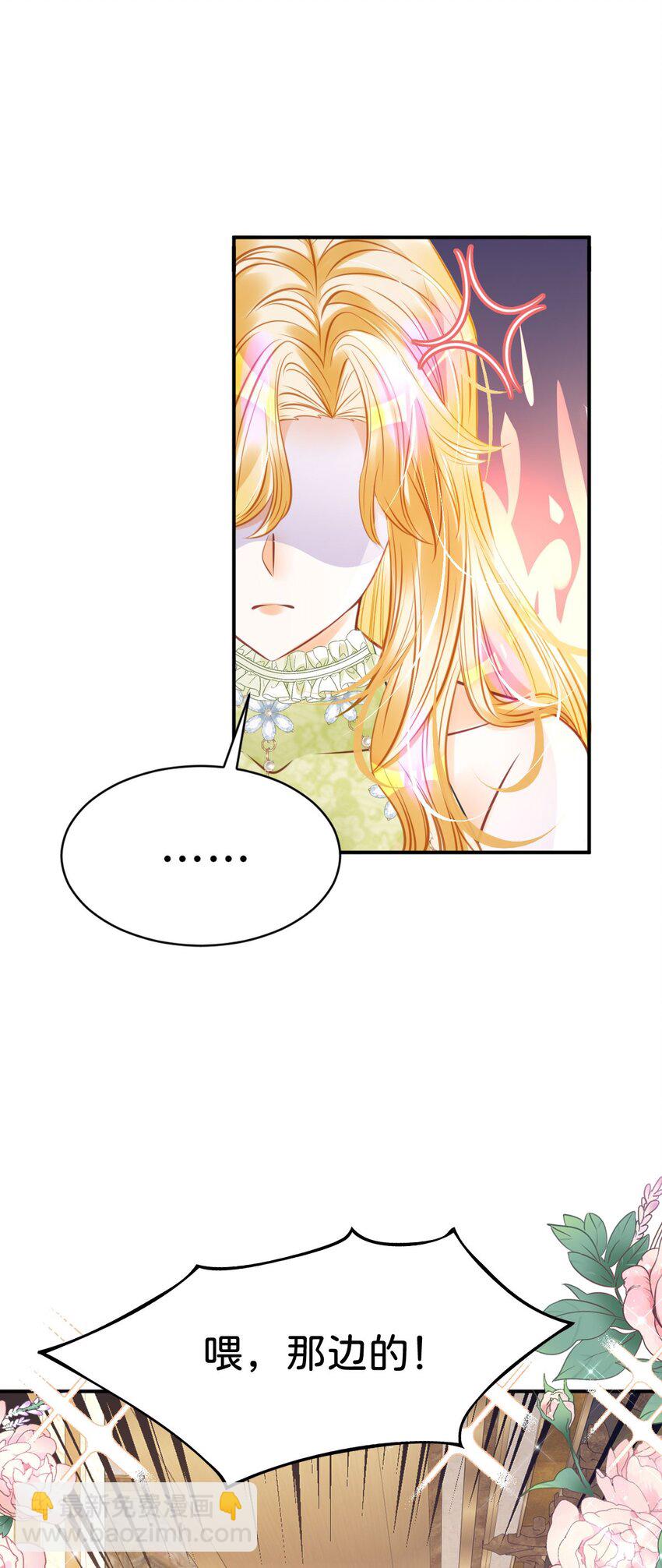 第15话 她为什么要为我出头？(1/2)-第17话