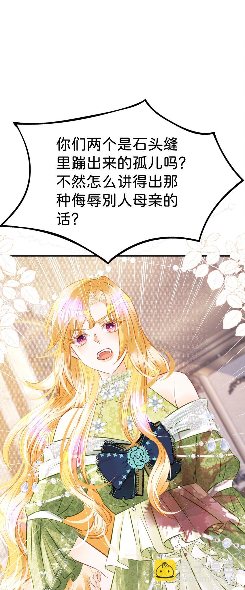 第15话 她为什么要为我出头？(1/2)-第17话