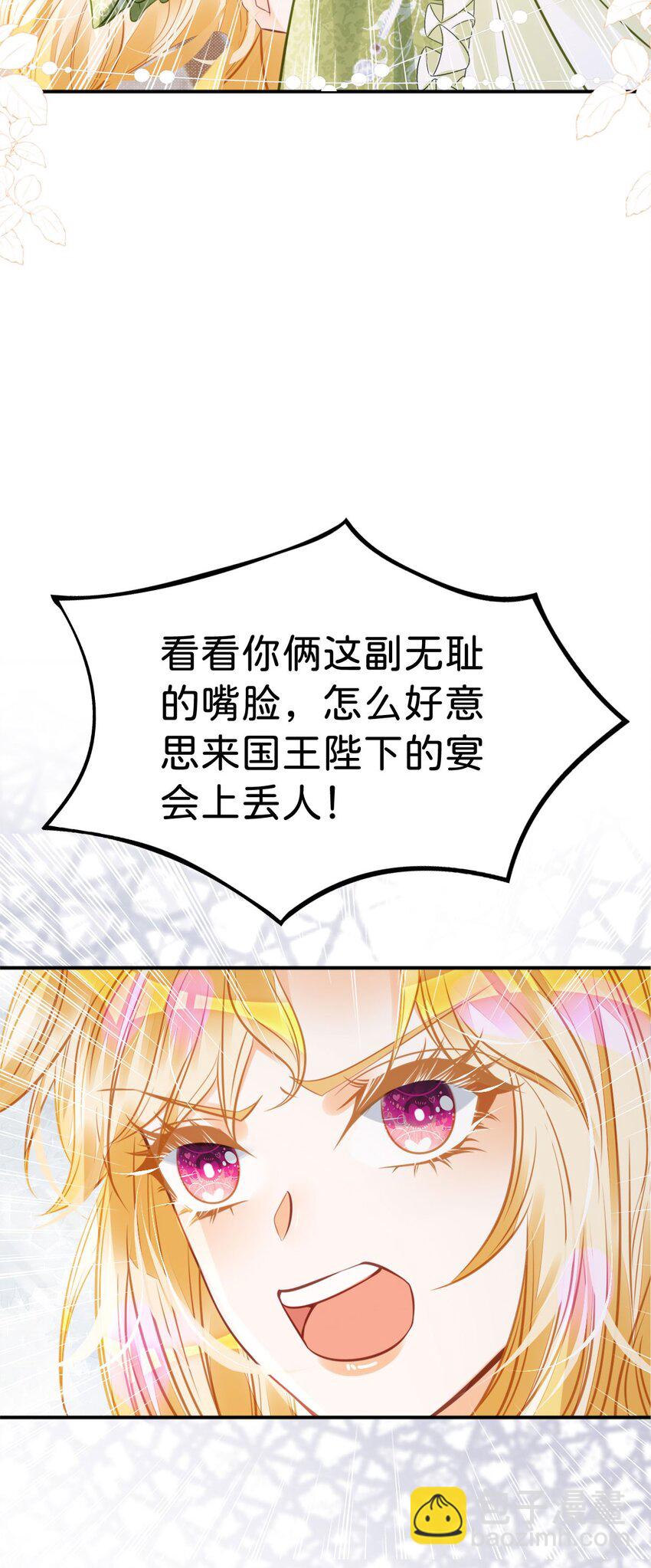 第15话 她为什么要为我出头？(1/2)-第17话