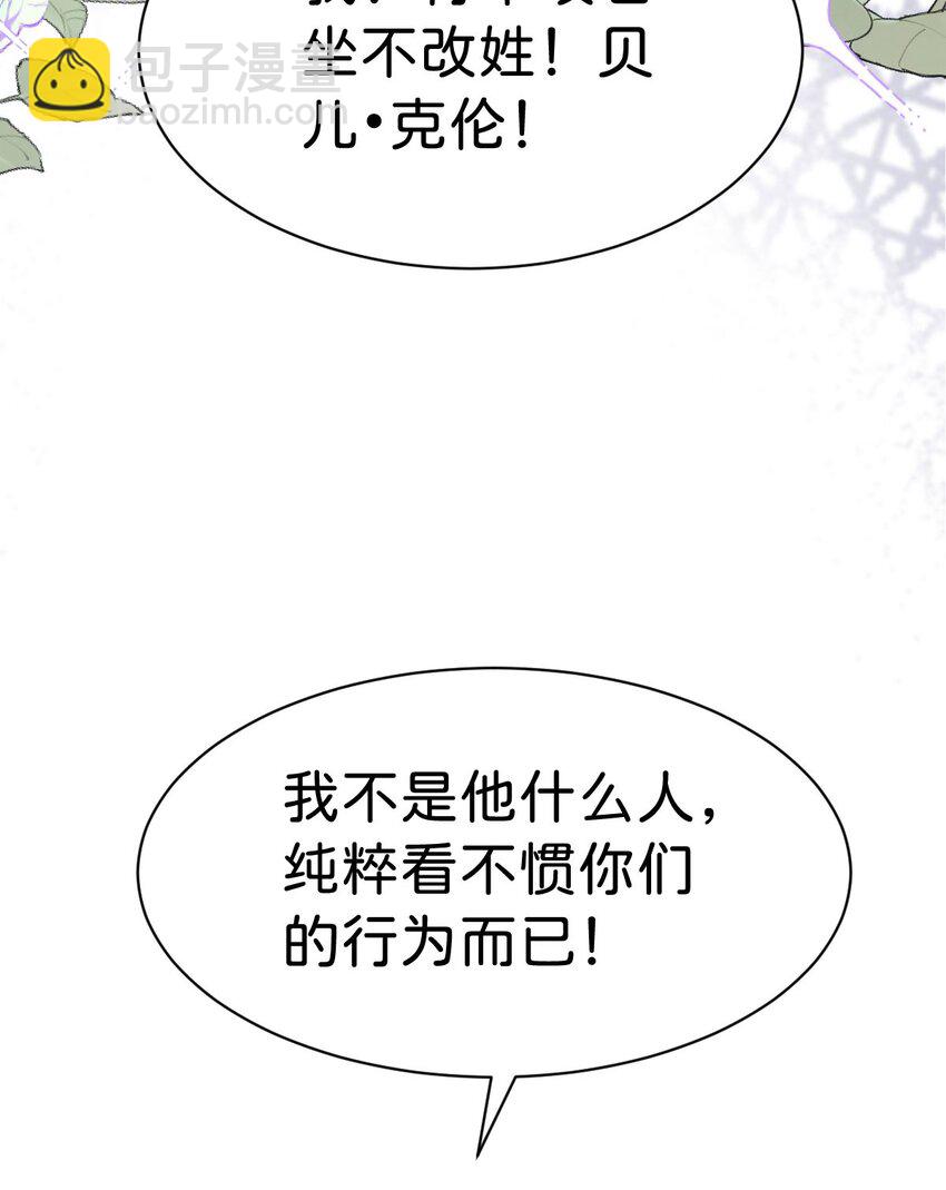 第15话 她为什么要为我出头？(1/2)-第17话