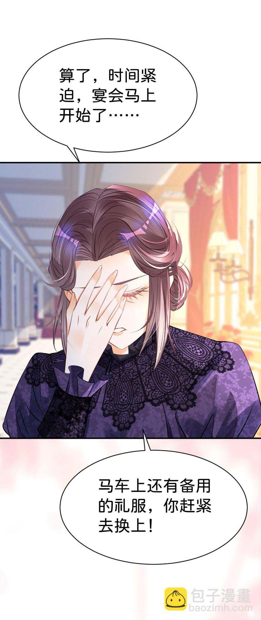 第15话 她为什么要为我出头？(1/2)-第17话