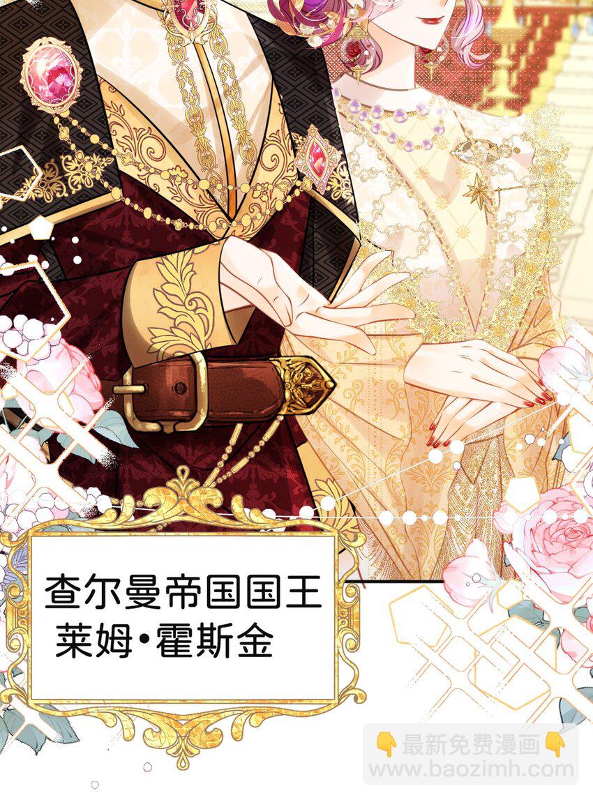 第17话 您愿意和我结婚吗？(1/2)-第19话