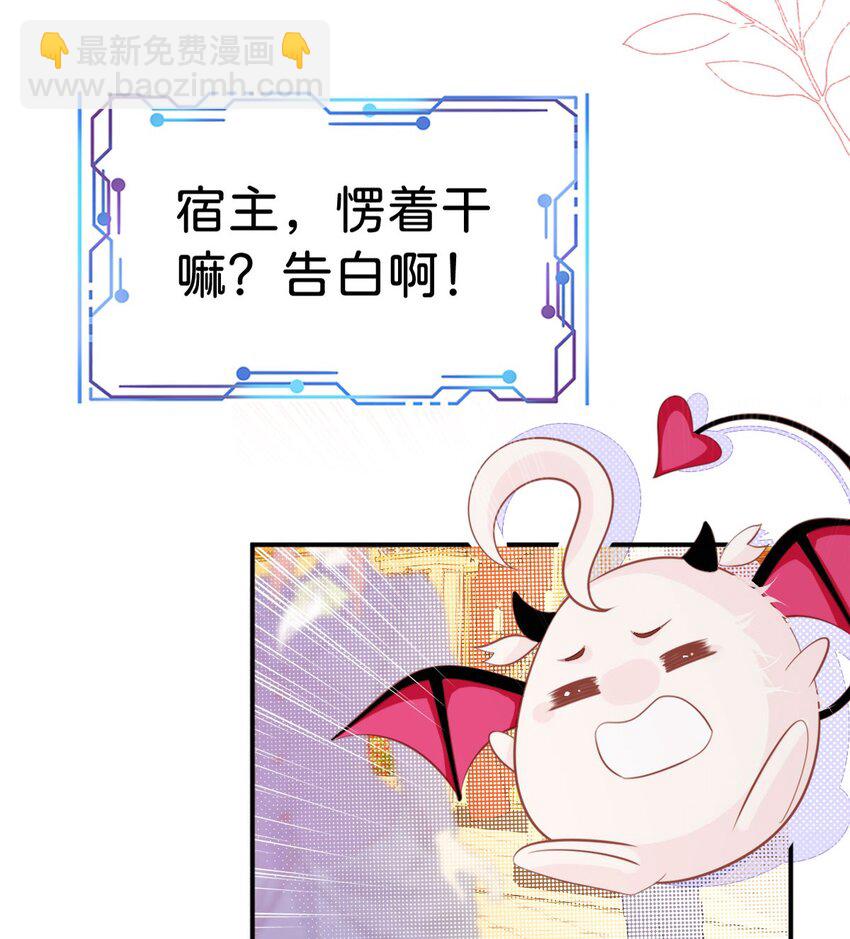 第17话 您愿意和我结婚吗？(1/2)-第19话
