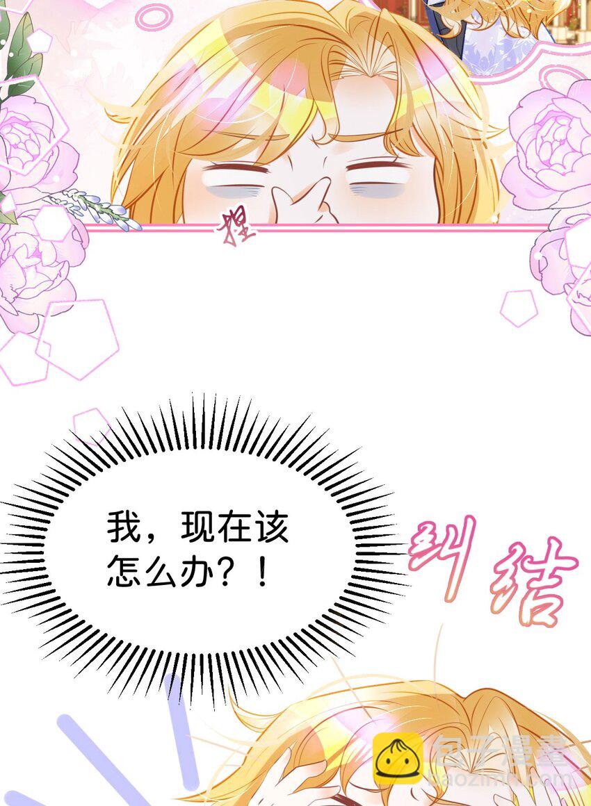 第17话 您愿意和我结婚吗？(1/2)-第19话