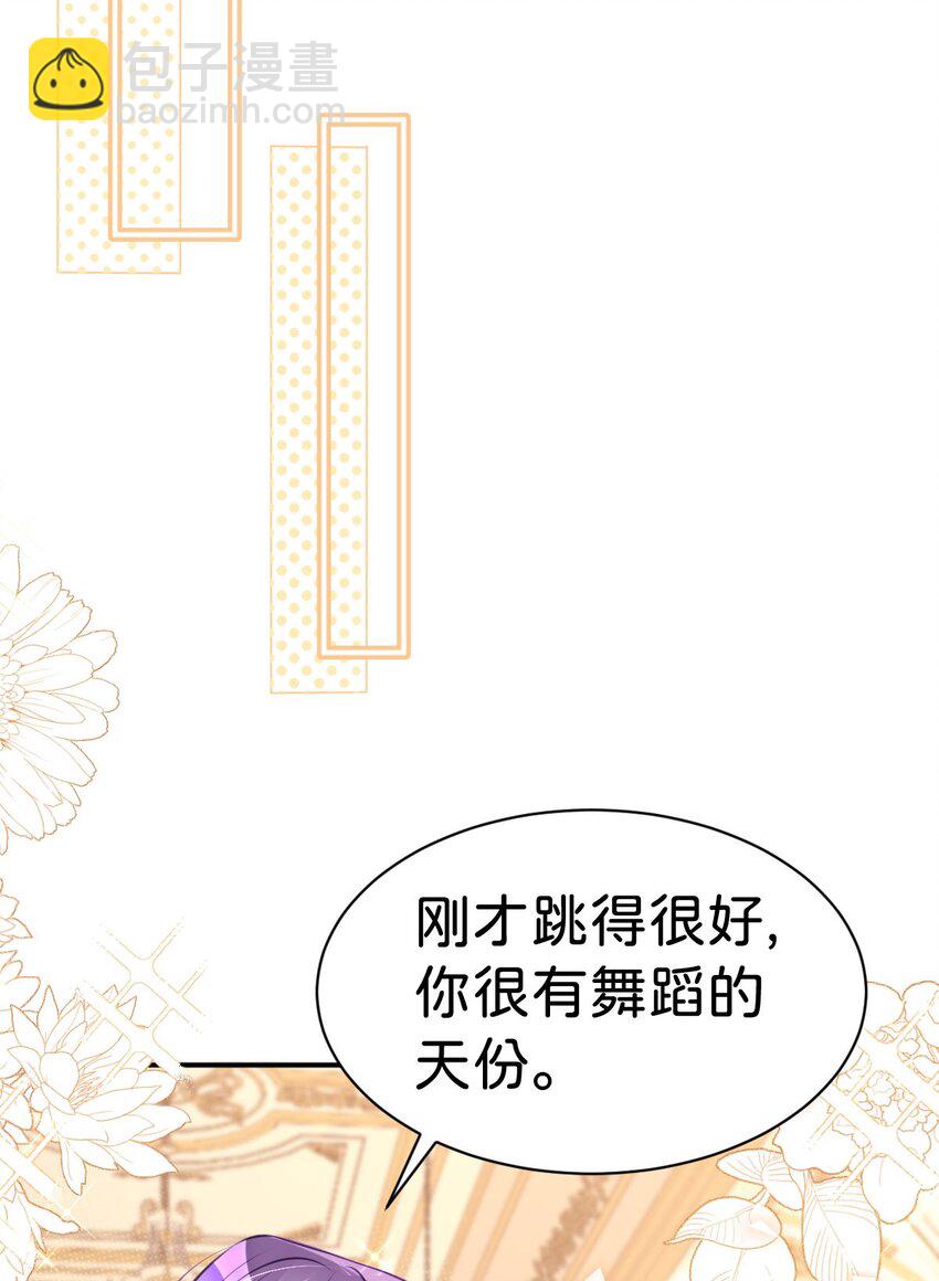 第17话 您愿意和我结婚吗？(1/2)-第19话
