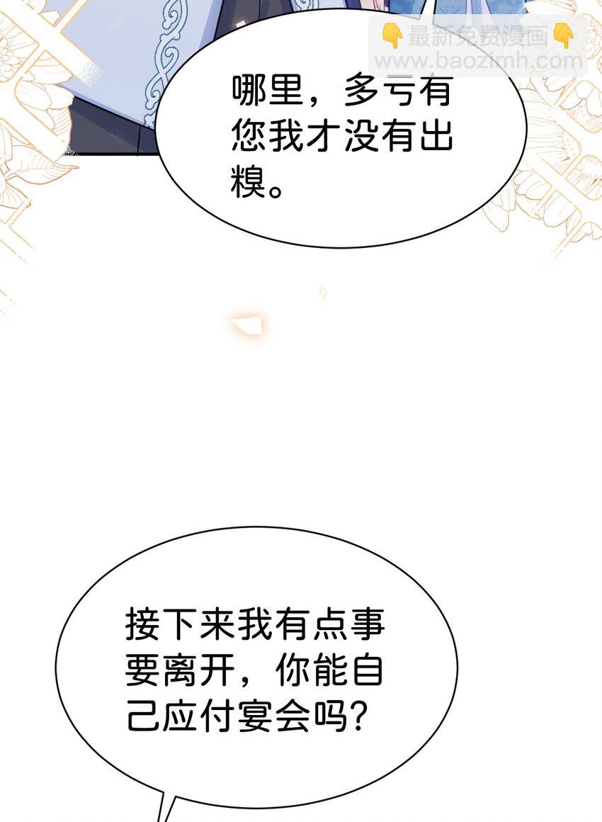 第17话 您愿意和我结婚吗？(1/2)-第19话