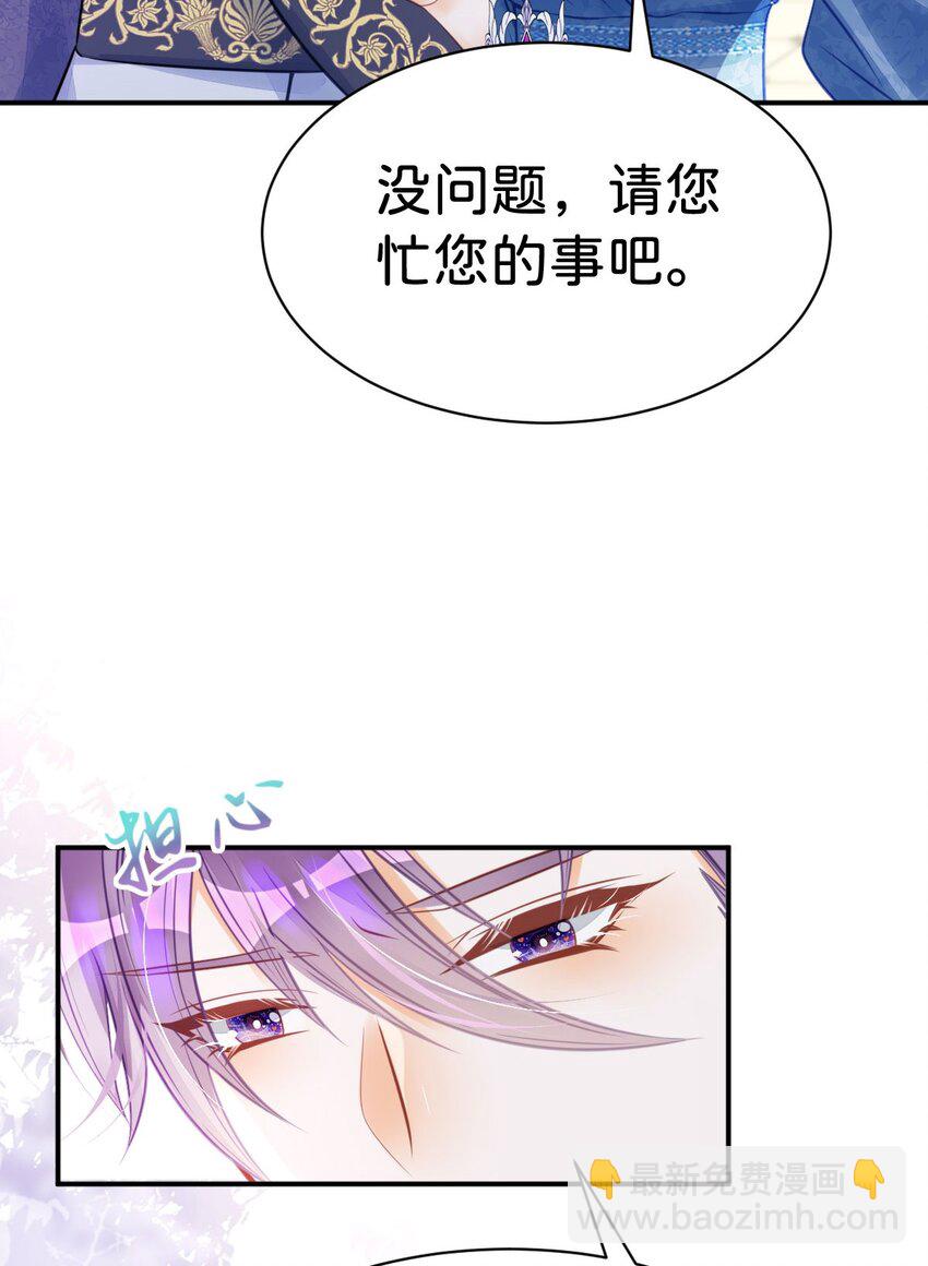 第17话 您愿意和我结婚吗？(1/2)-第19话
