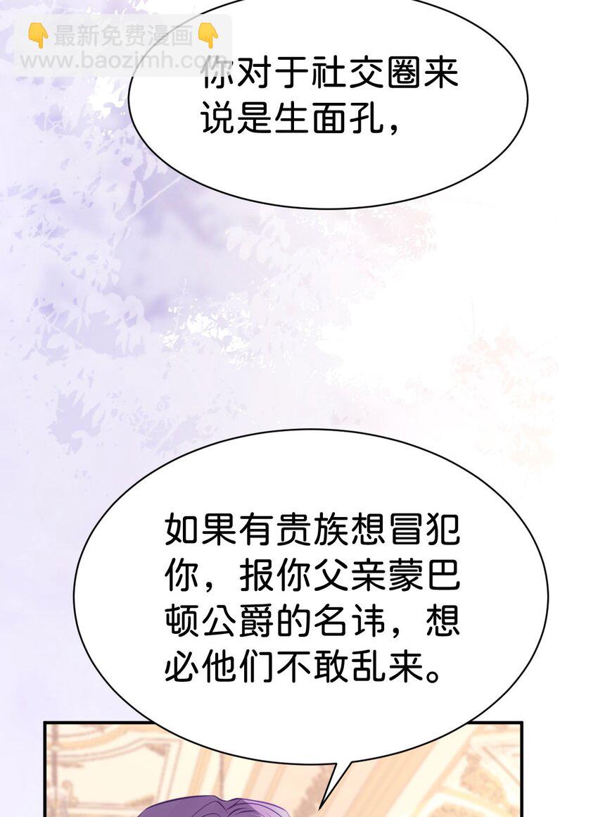 第17话 您愿意和我结婚吗？(1/2)-第19话