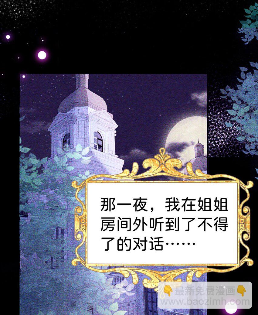 第17话 您愿意和我结婚吗？(1/2)-第19话