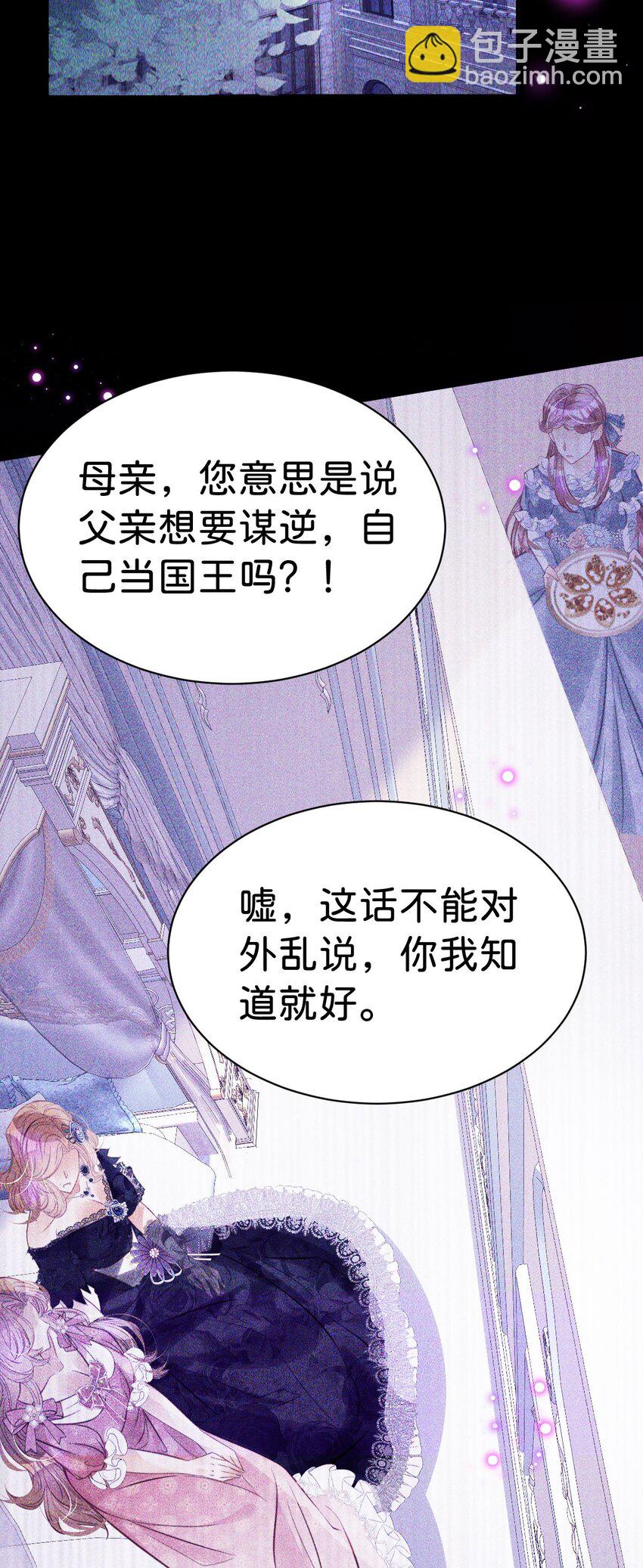 第17话 您愿意和我结婚吗？(1/2)-第19话