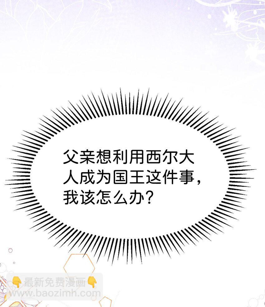 第17话 您愿意和我结婚吗？(1/2)-第19话