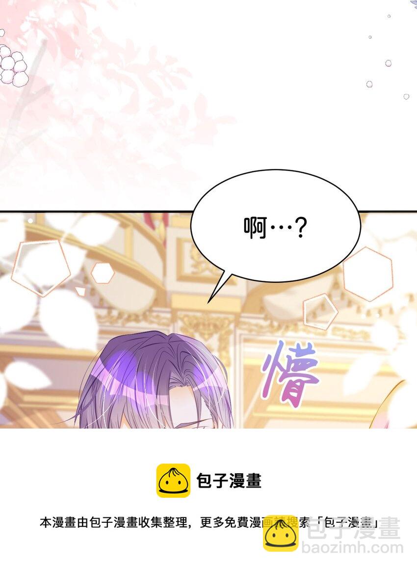 第17话 您愿意和我结婚吗？(1/2)-第19话