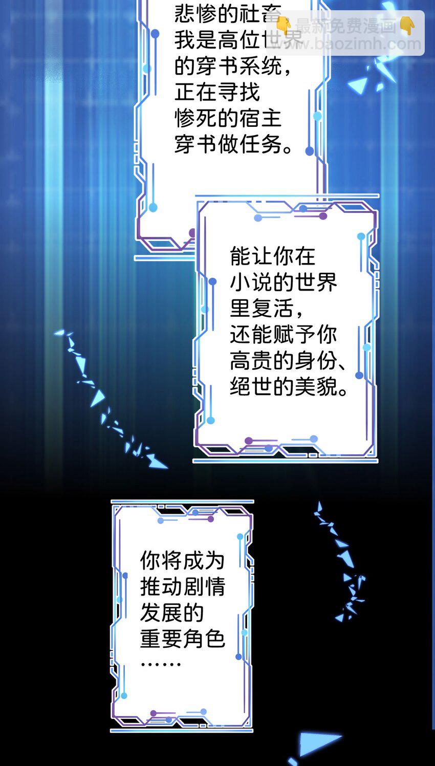 第1话 那就用身体来做解药吧(1/2)-第3话
