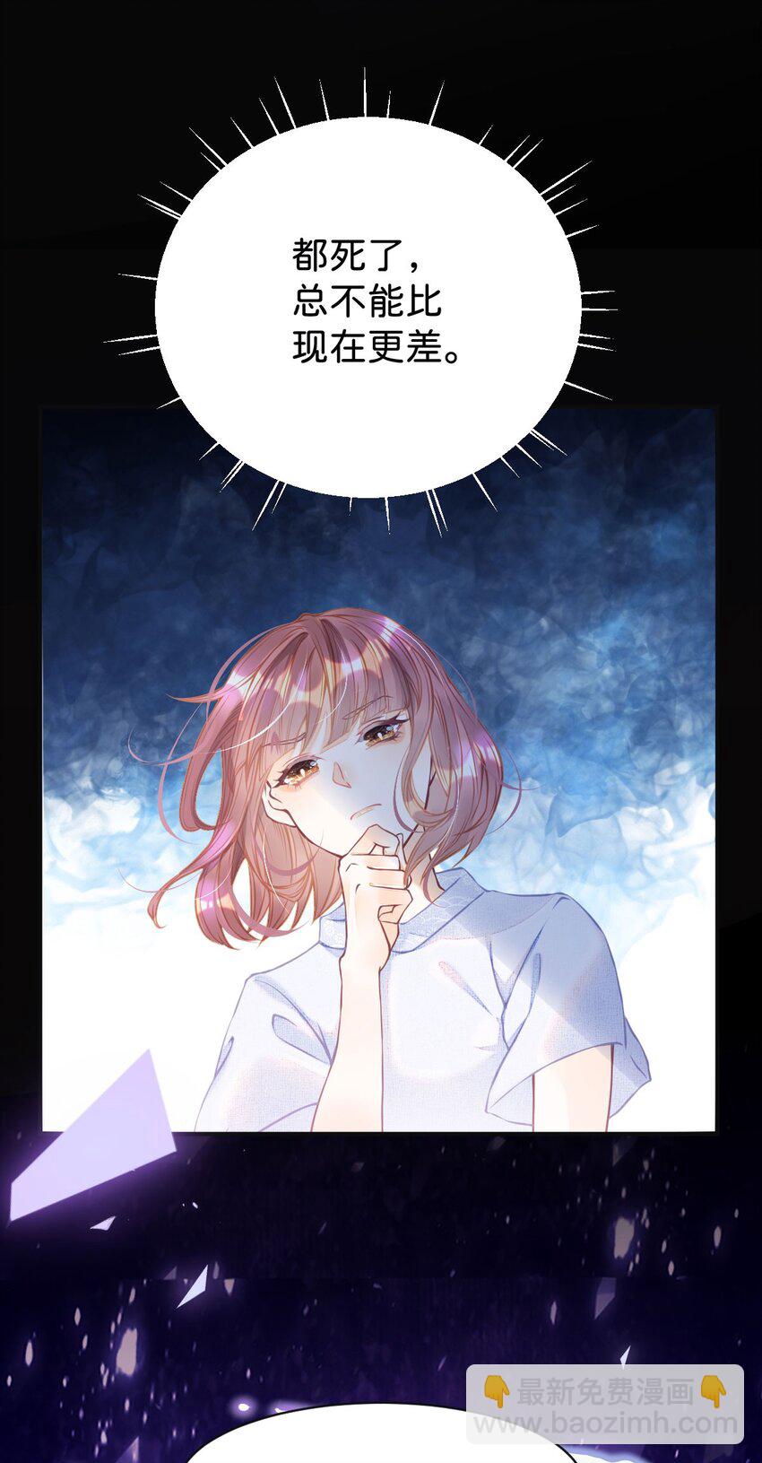 第1话 那就用身体来做解药吧(1/2)-第3话