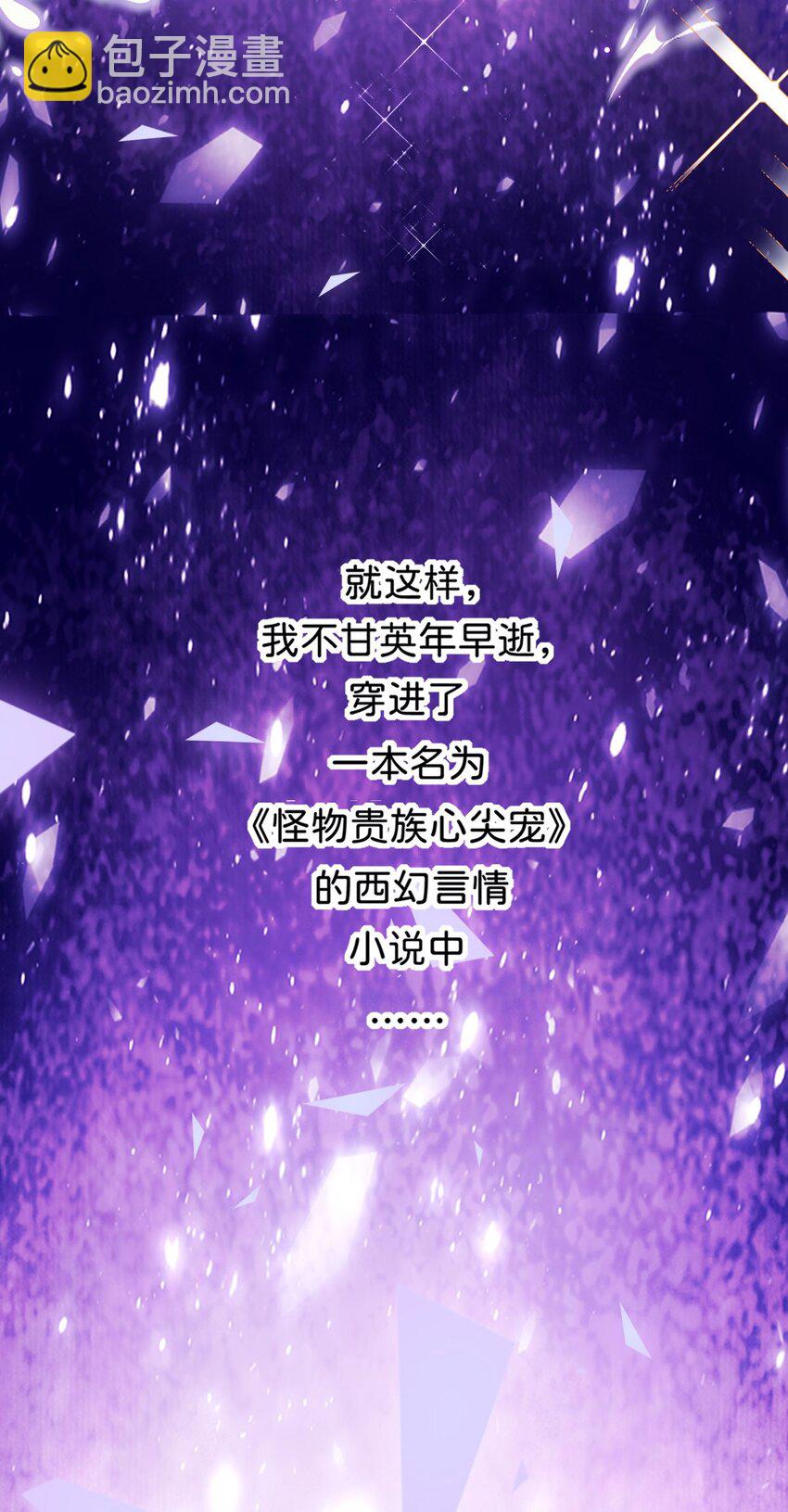 第1话 那就用身体来做解药吧(1/2)-第3话