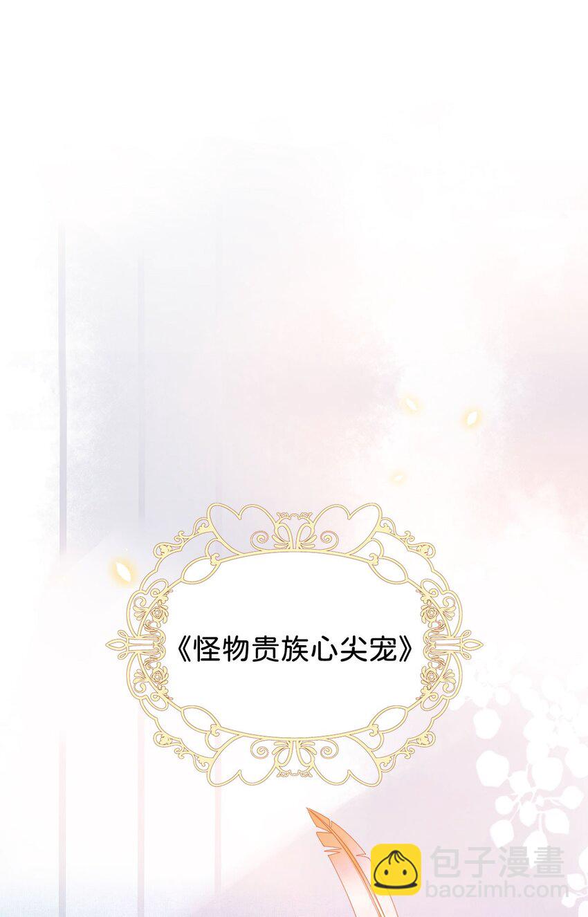 第1话 那就用身体来做解药吧(1/2)-第3话