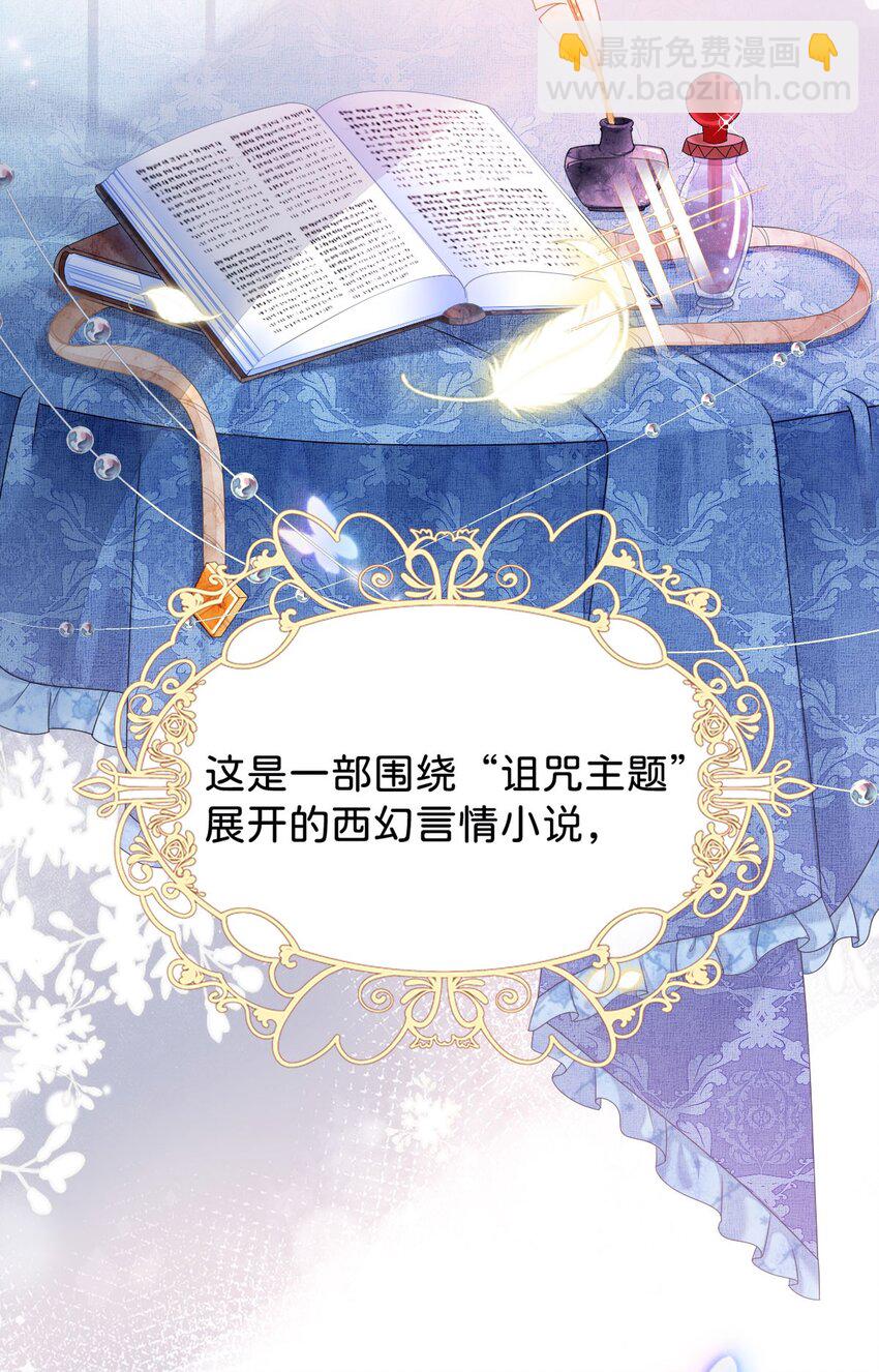 第1话 那就用身体来做解药吧(1/2)-第3话