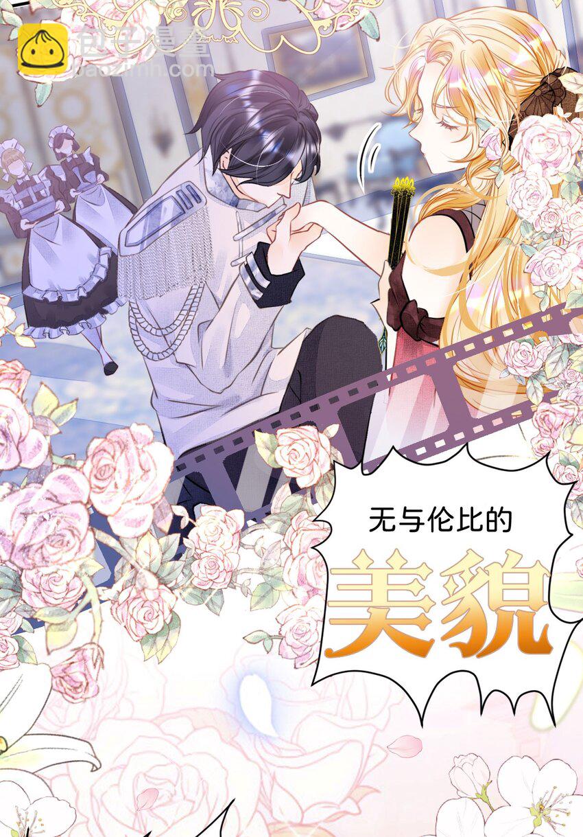 第1话 那就用身体来做解药吧(1/2)-第3话