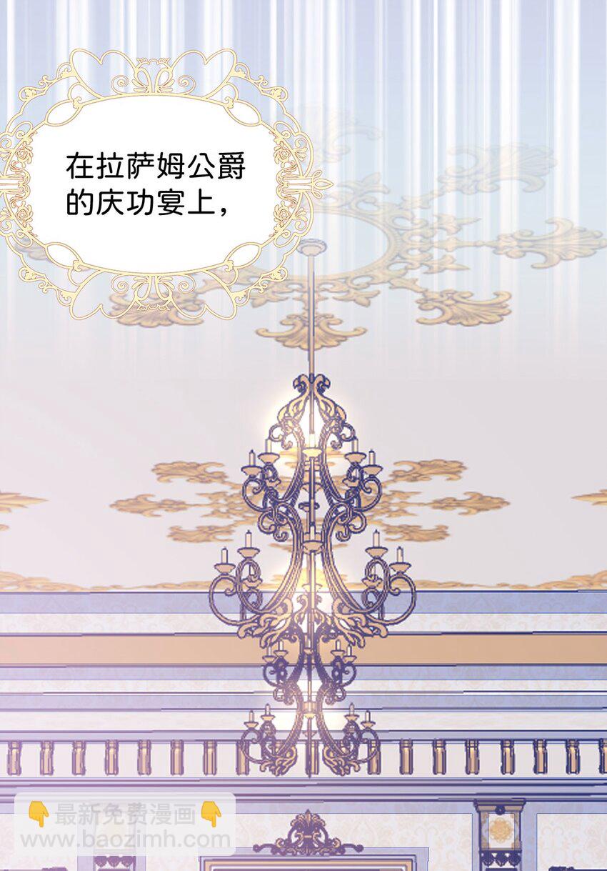 第1话 那就用身体来做解药吧(1/2)-第3话