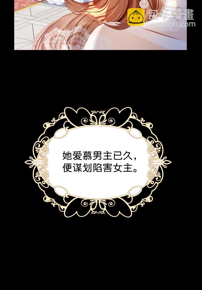 第1话 那就用身体来做解药吧(1/2)-第3话