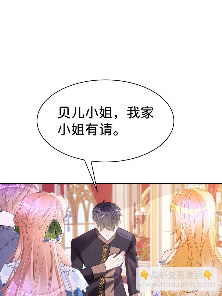 第19话 她相亲的对象是我(1/2)-第21话