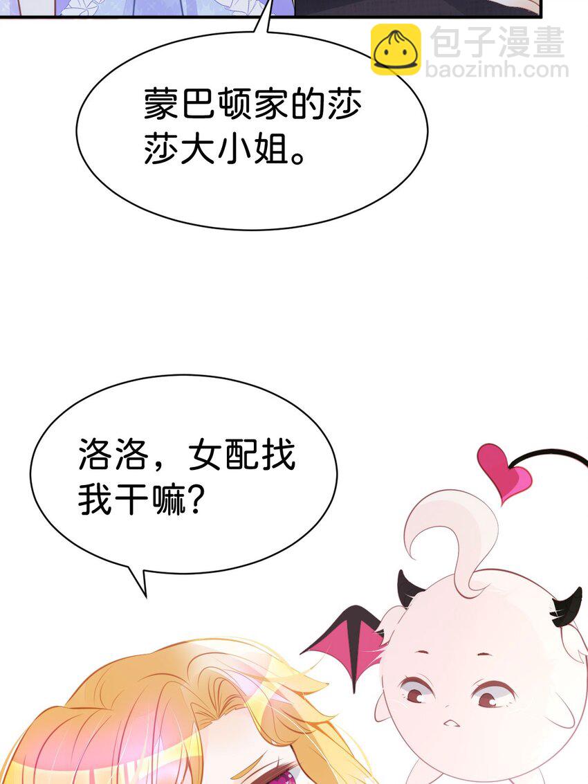 第19话 她相亲的对象是我(1/2)-第21话