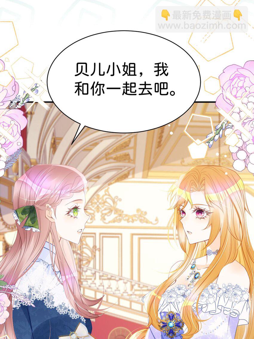 第19话 她相亲的对象是我(1/2)-第21话